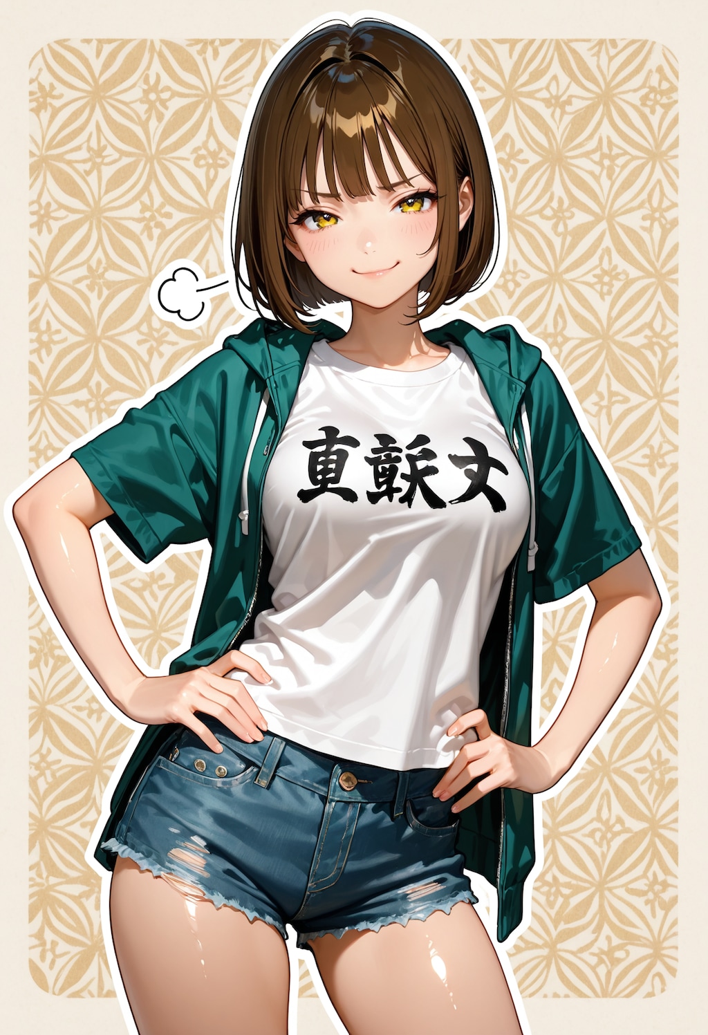他己紹介希望。