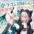 ライトノベル風な 2枚目