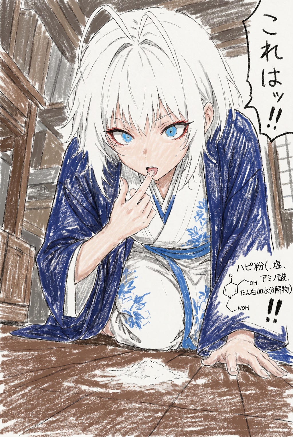 ハピ粉