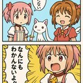 魔法少女まどか☆さくら14 12枚目