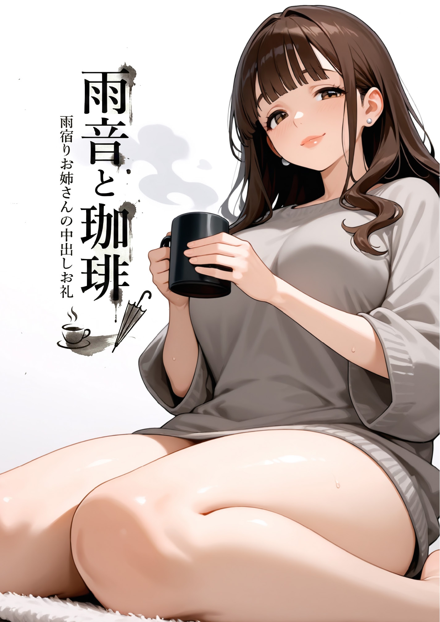 雨音と珈琲