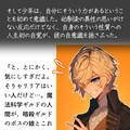【絵付き小説】マリオネットとスティレット【第九話（2/3）】 9枚目