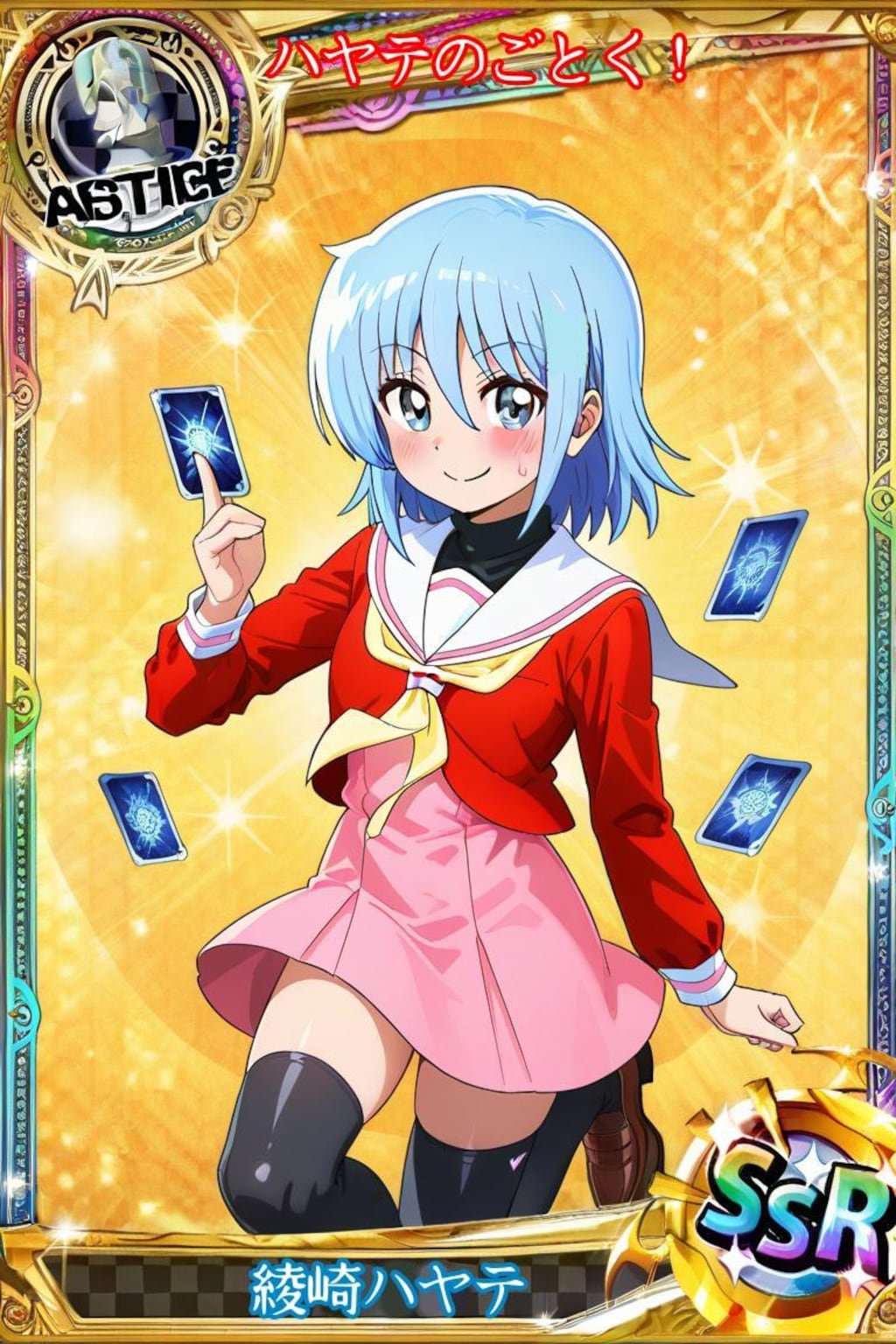 綾崎ハヤテ　カード