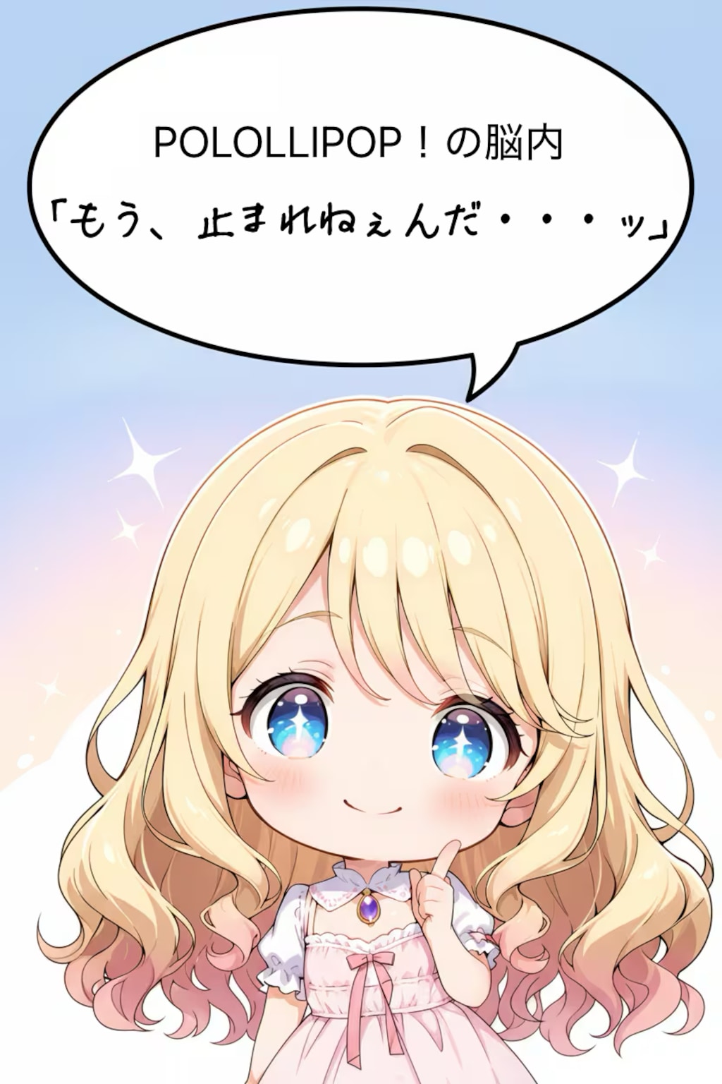 【セリフ入れました】今の脳内