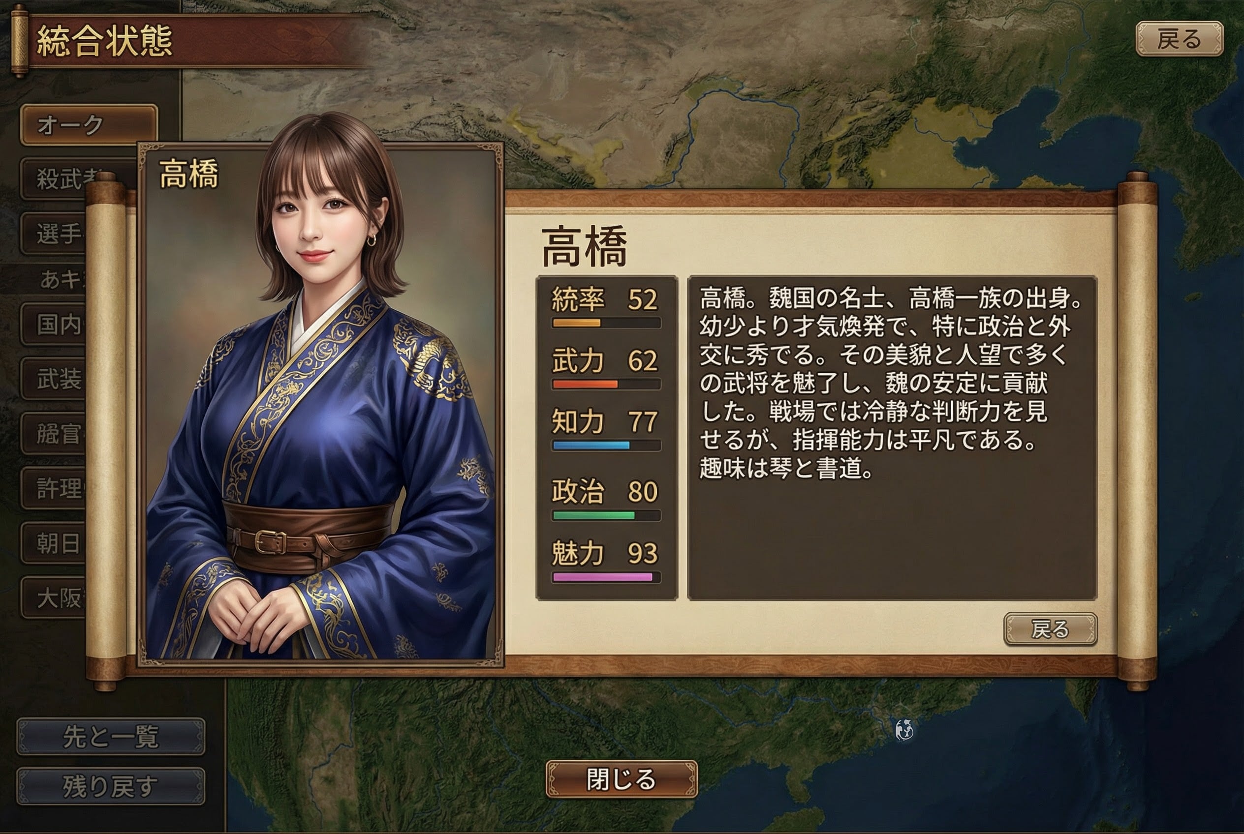 三国志ステ画面風 | の人気AIイラスト・グラビア