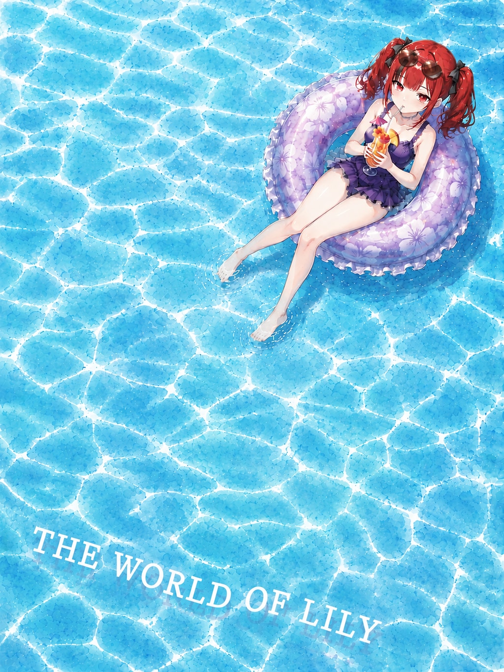 リリィの世界