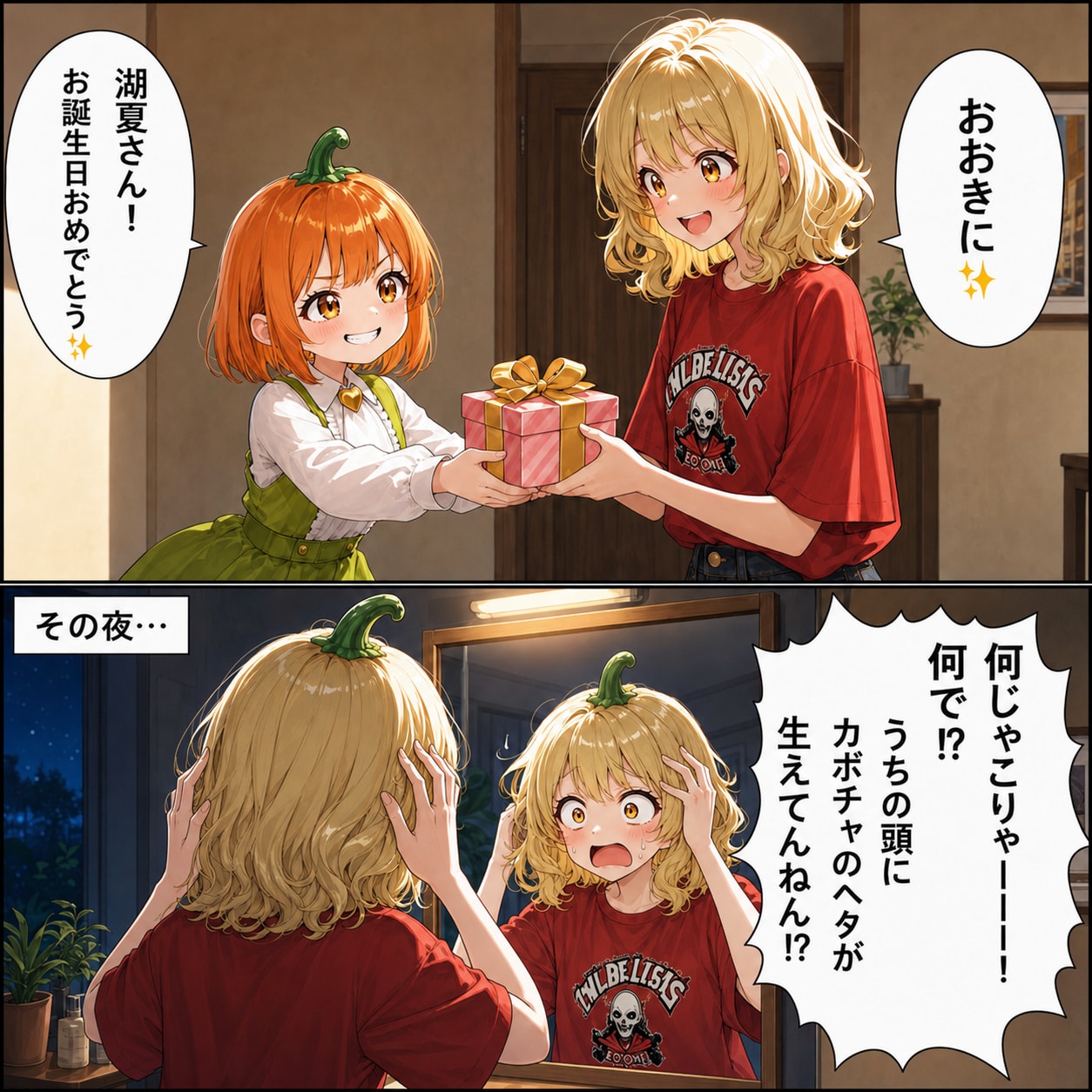 湖夏ちゃんお誕生日おめでとうございます🎉