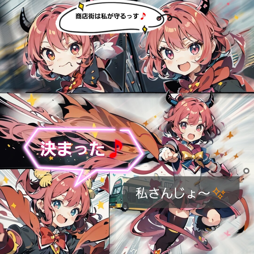 今は悪魔が微笑（ましい）時代なんっすよ♥️