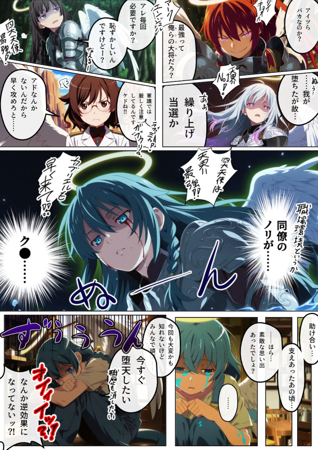 181話～184話　『ガブリエルボイコット編』