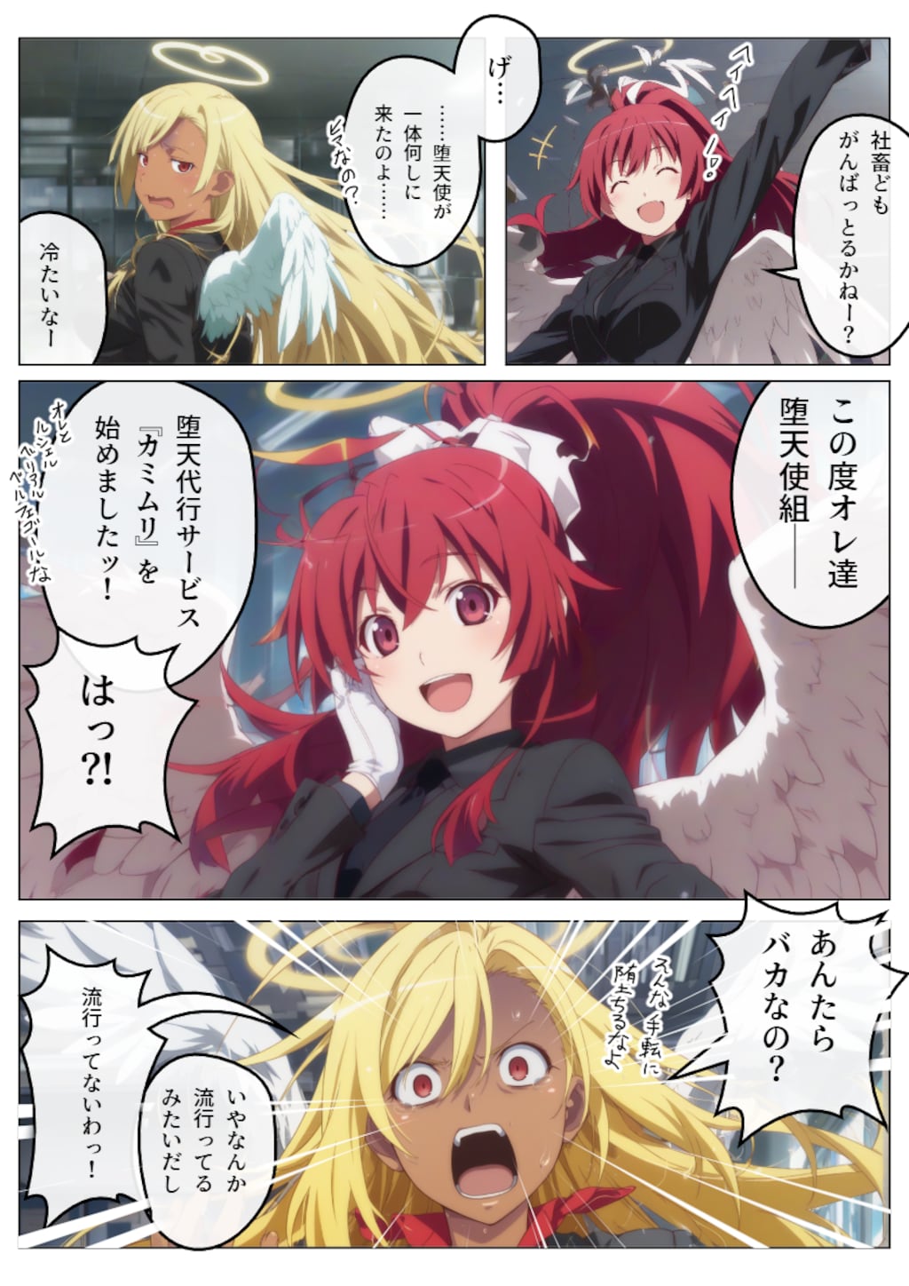 181話～184話　『ガブリエルボイコット編』