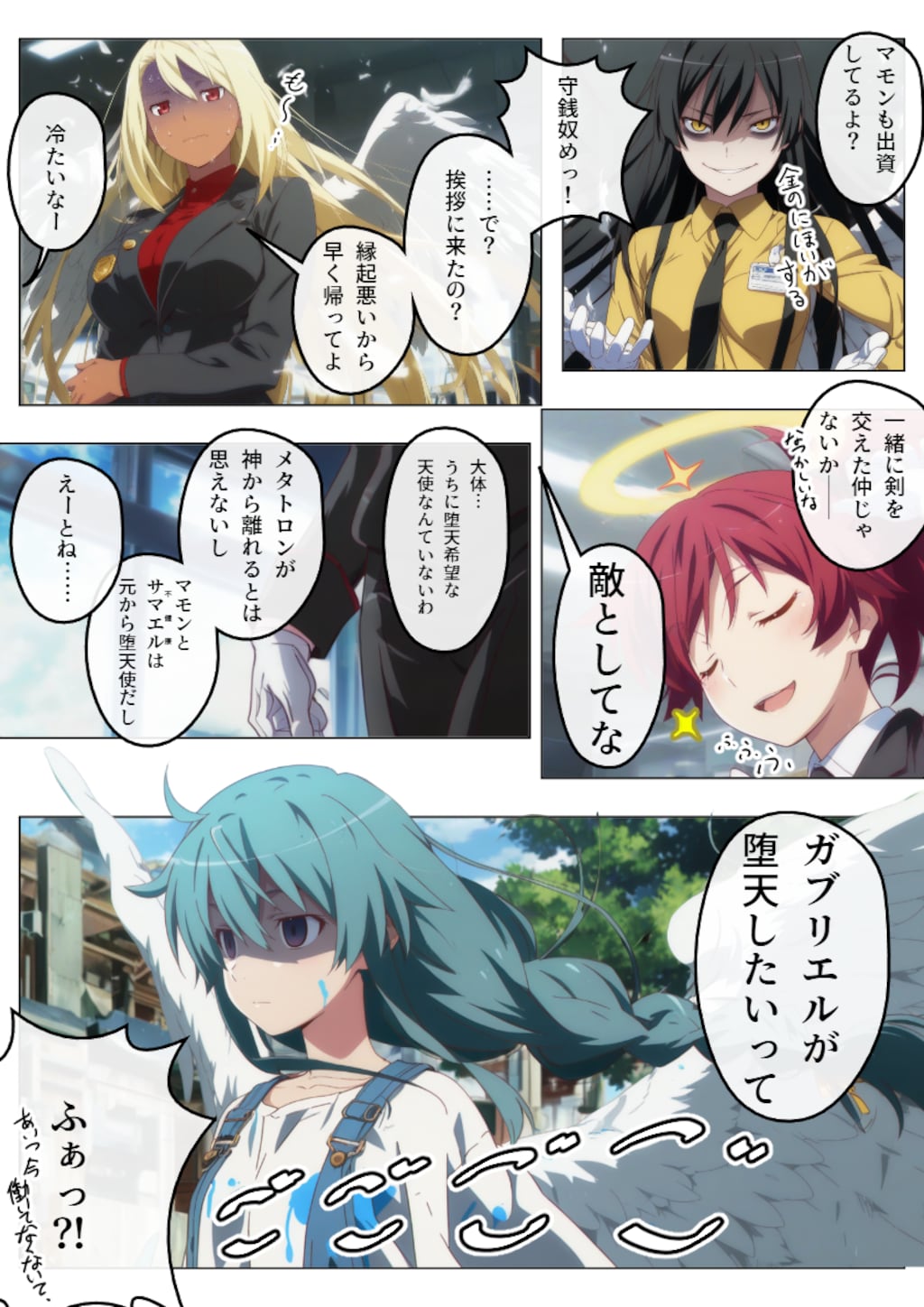 181話～184話　『ガブリエルボイコット編』