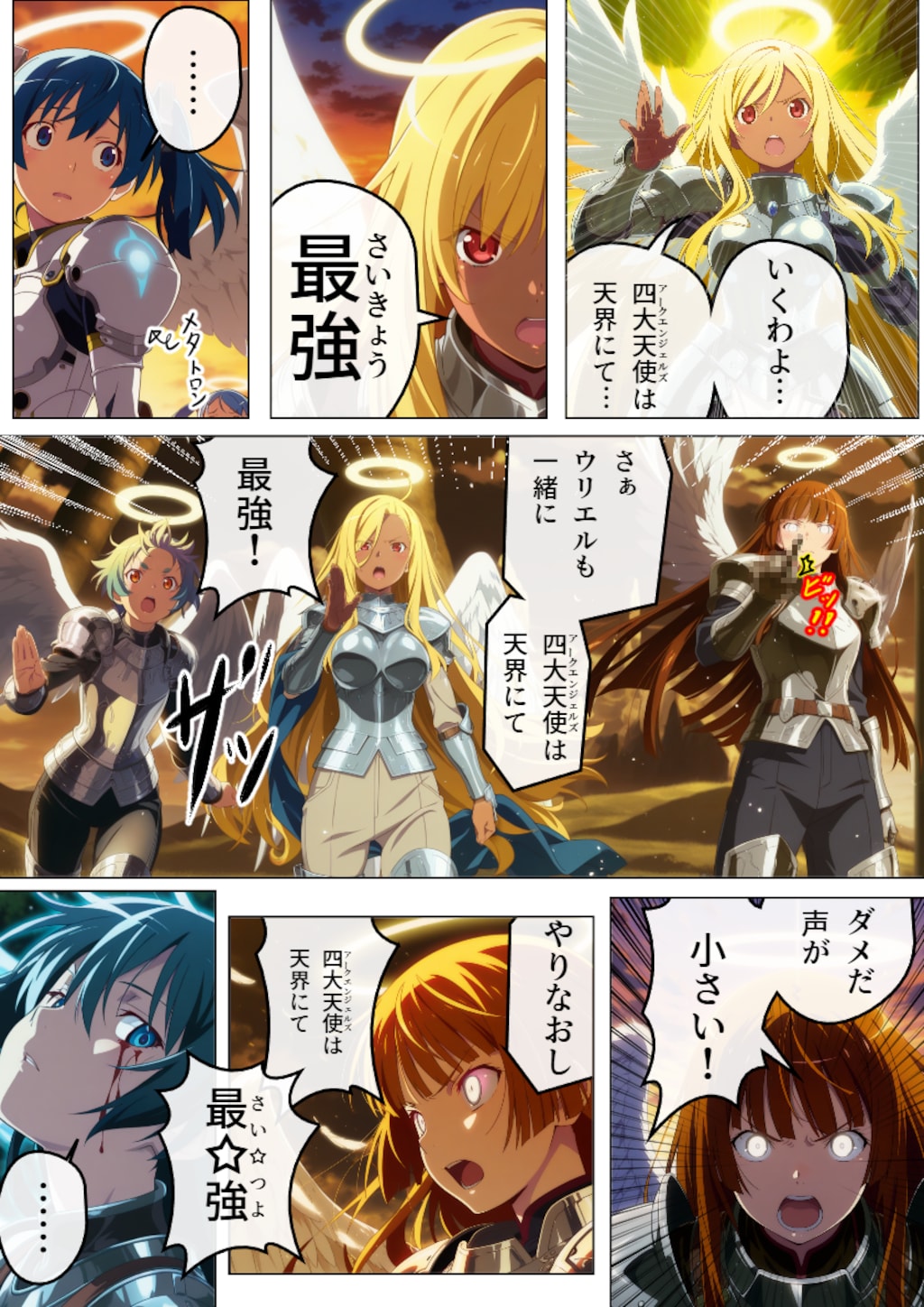 181話～184話　『ガブリエルボイコット編』