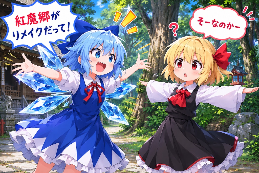 よく分かってないルーミア