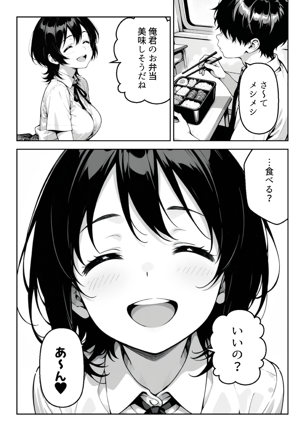 昼休みのお弁当