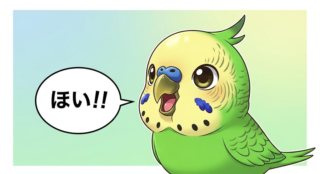 ふぉいが中々言えないWhiskインコ