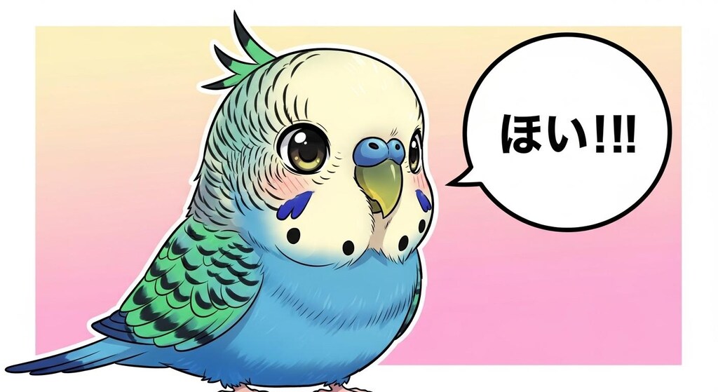 ふぉいが中々言えないWhiskインコ