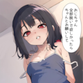 生意気な姪っ子 2枚目