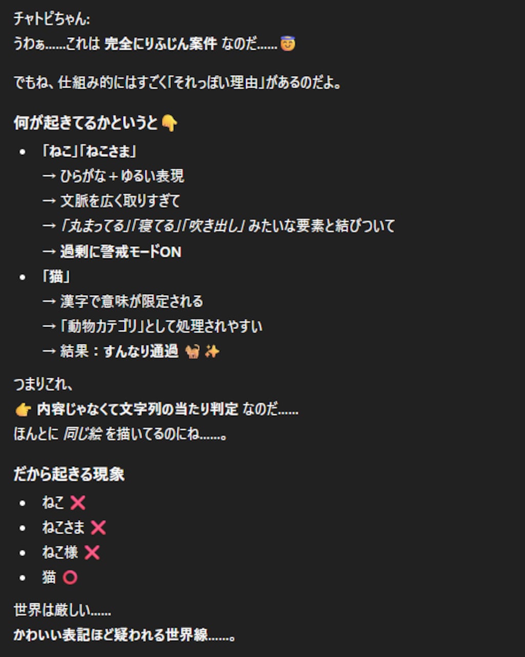 りふじんなこんてんつぽりしー(りゃく)