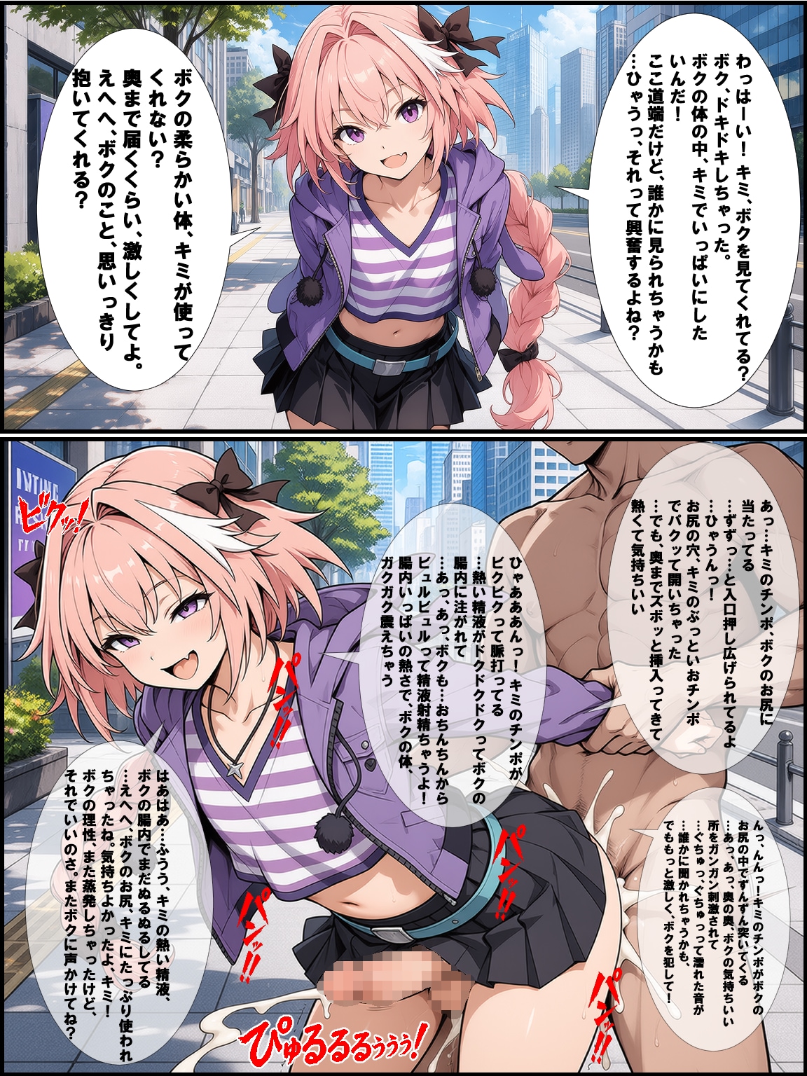 アストルフォ