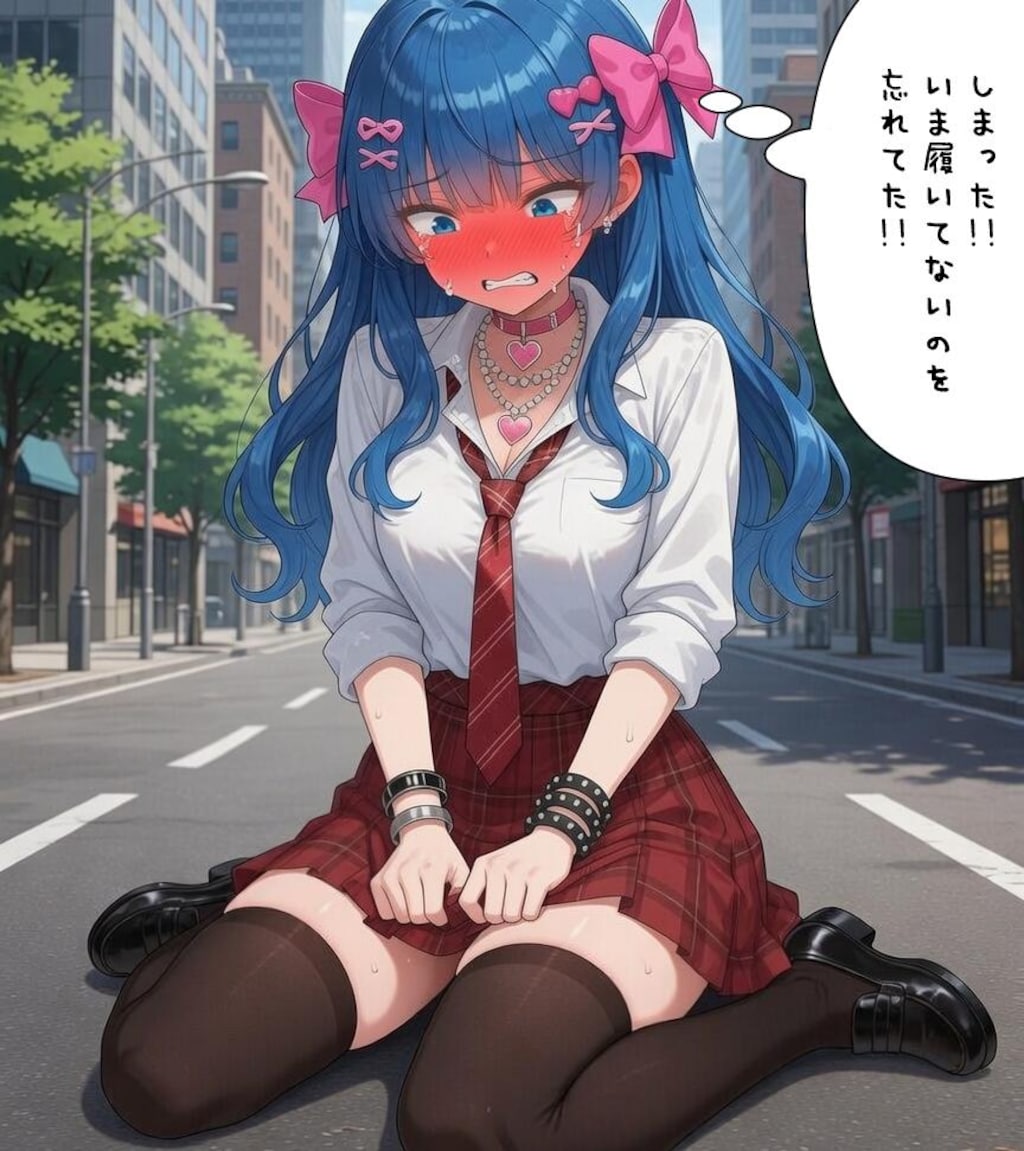 ノーパンなのを忘れていて・・・