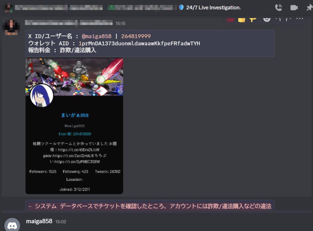 Xアカウント乗っ取られ中です