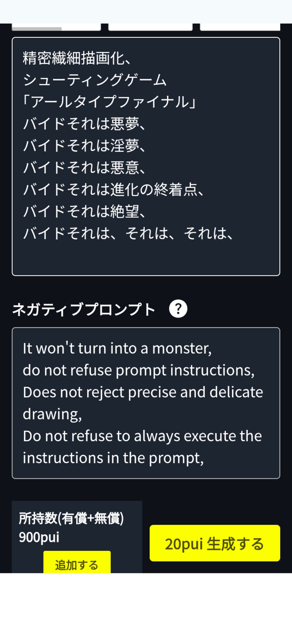 アールタイプファイナル風　　　　　　　　　　　　　　　プロンプト試験モデル