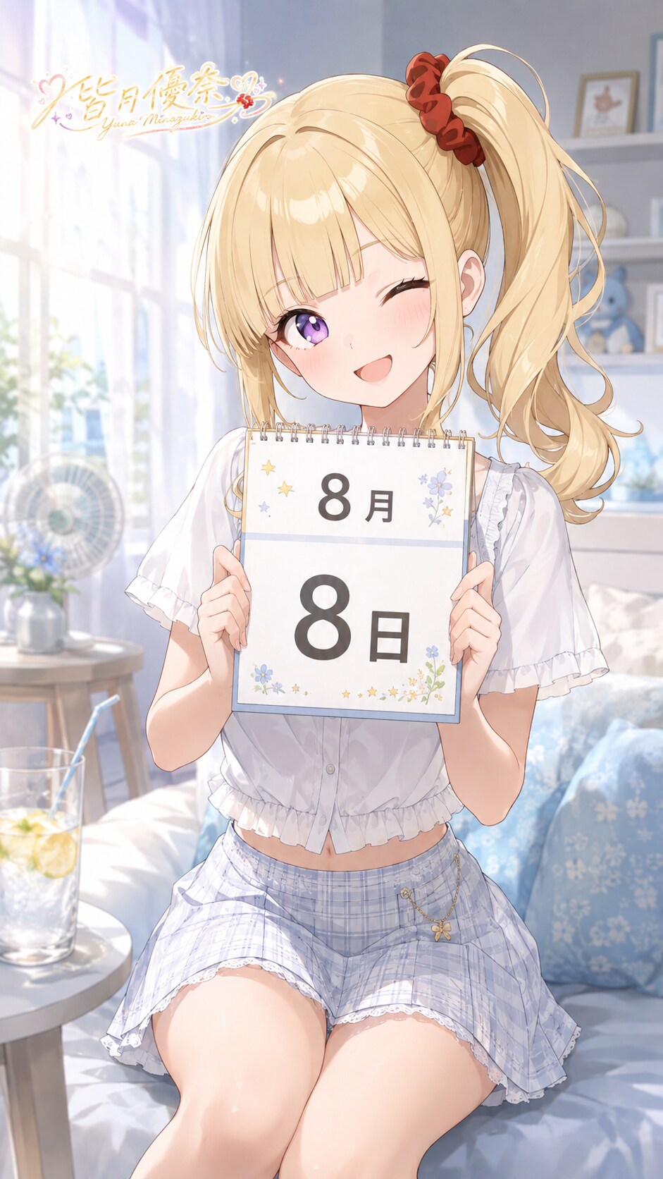 デイリーイラスト 26/8/8【2/5】