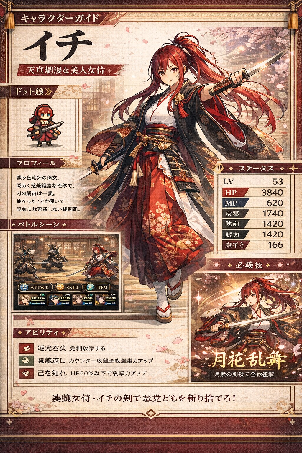 課金