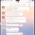 LINEでウマ娘 5枚目