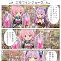 エルフィンジョーク2 2枚目