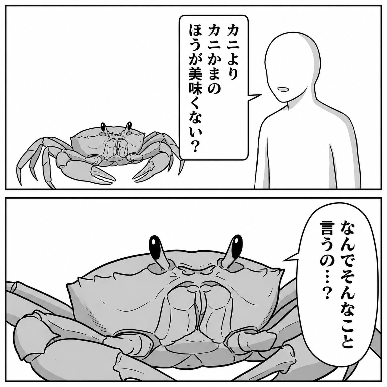【回答】そんなことはない