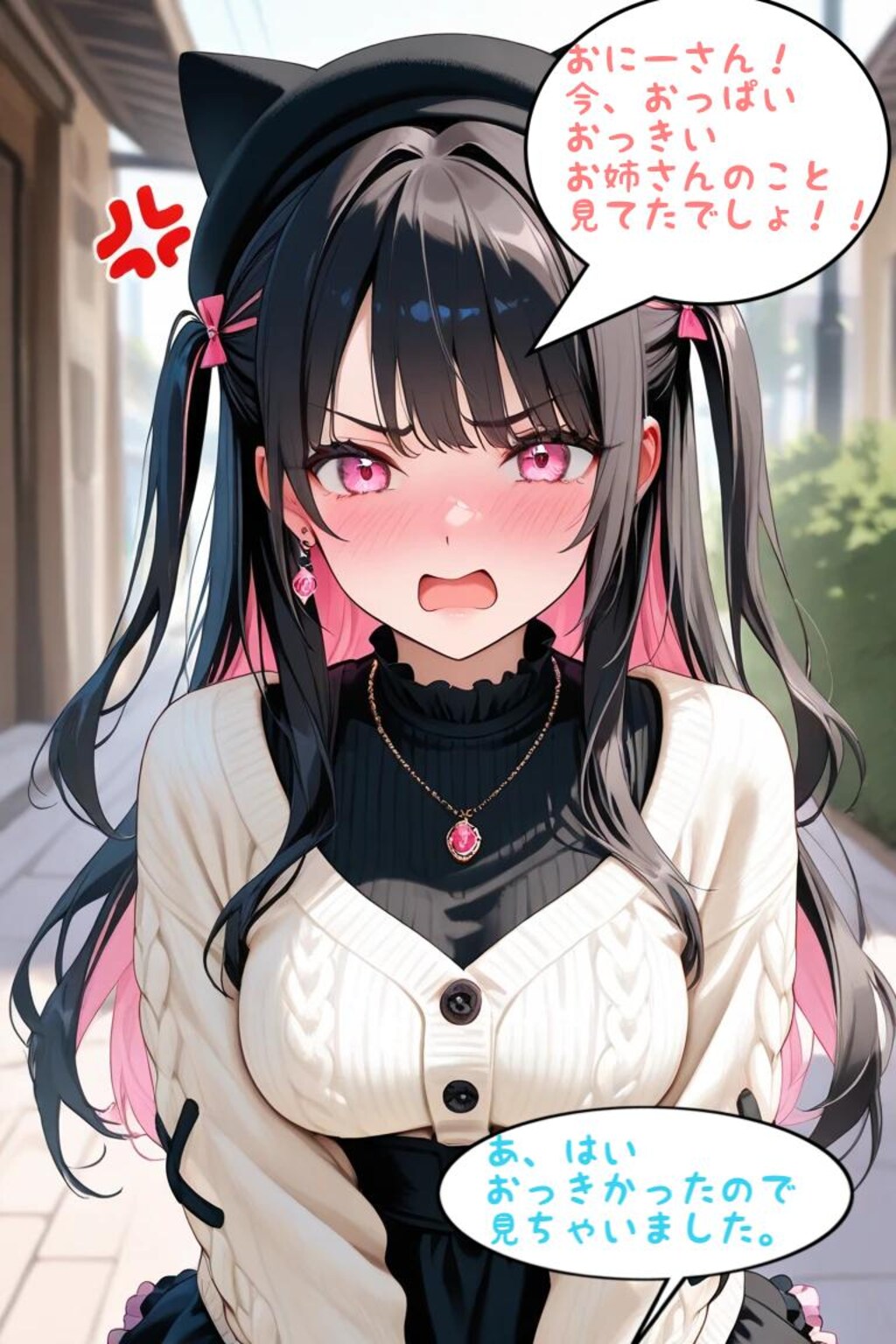 家出女子といちゃいちゃするだけ。