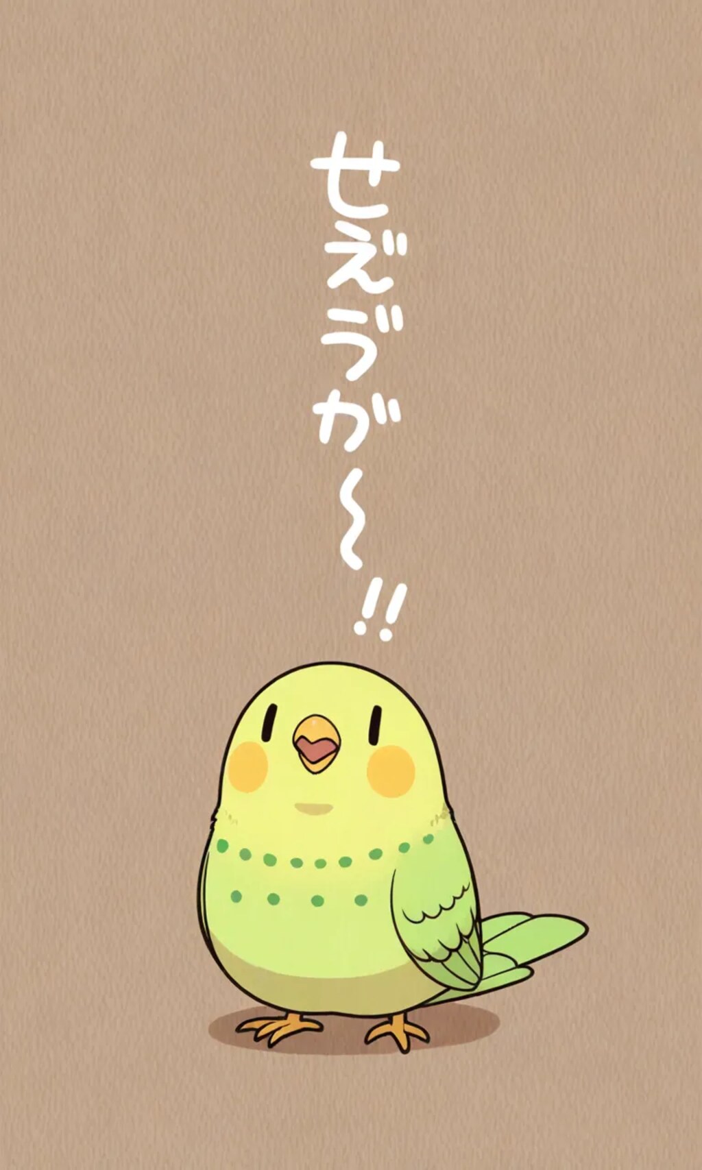 飼い主の悲鳴を学習したインコ