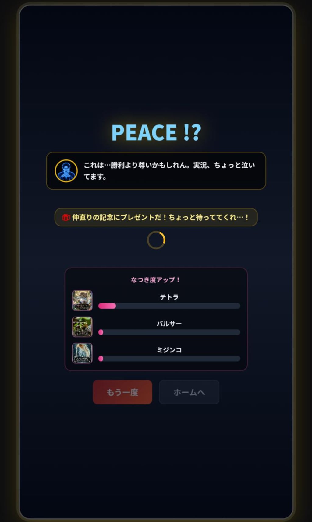 うちの子カード伝説