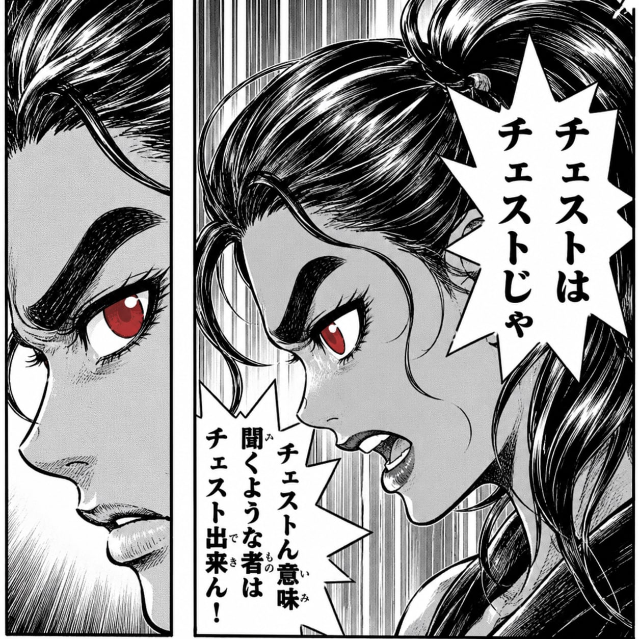 二度も言わせもんど！