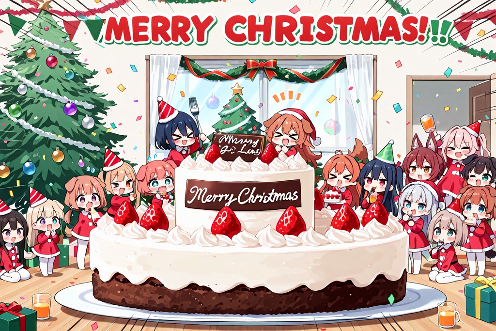 １２月２４日はクリスマス・イヴ（みんな知ってる）