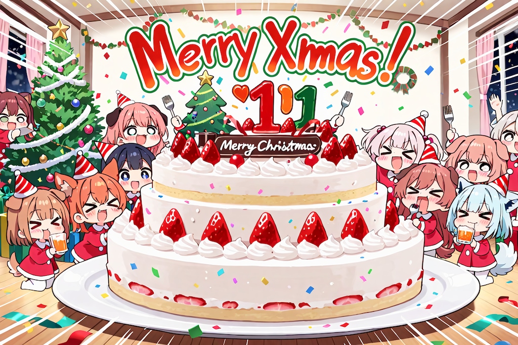 １２月２４日はクリスマス・イヴ（みんな知ってる）