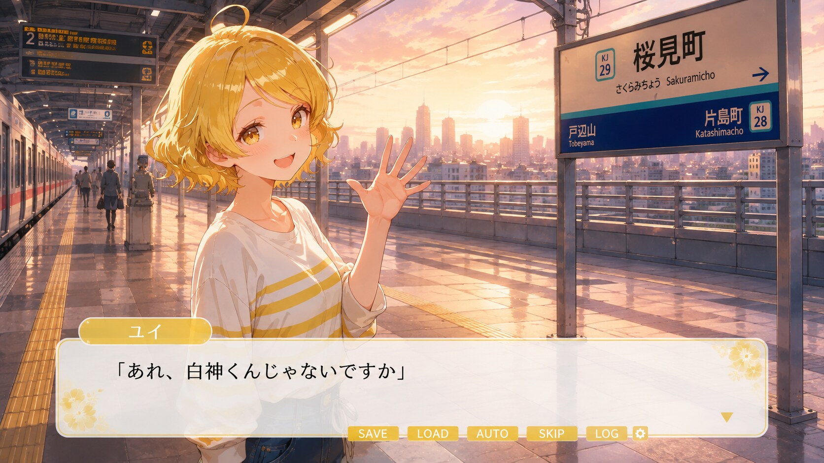 ゆいといっしょ