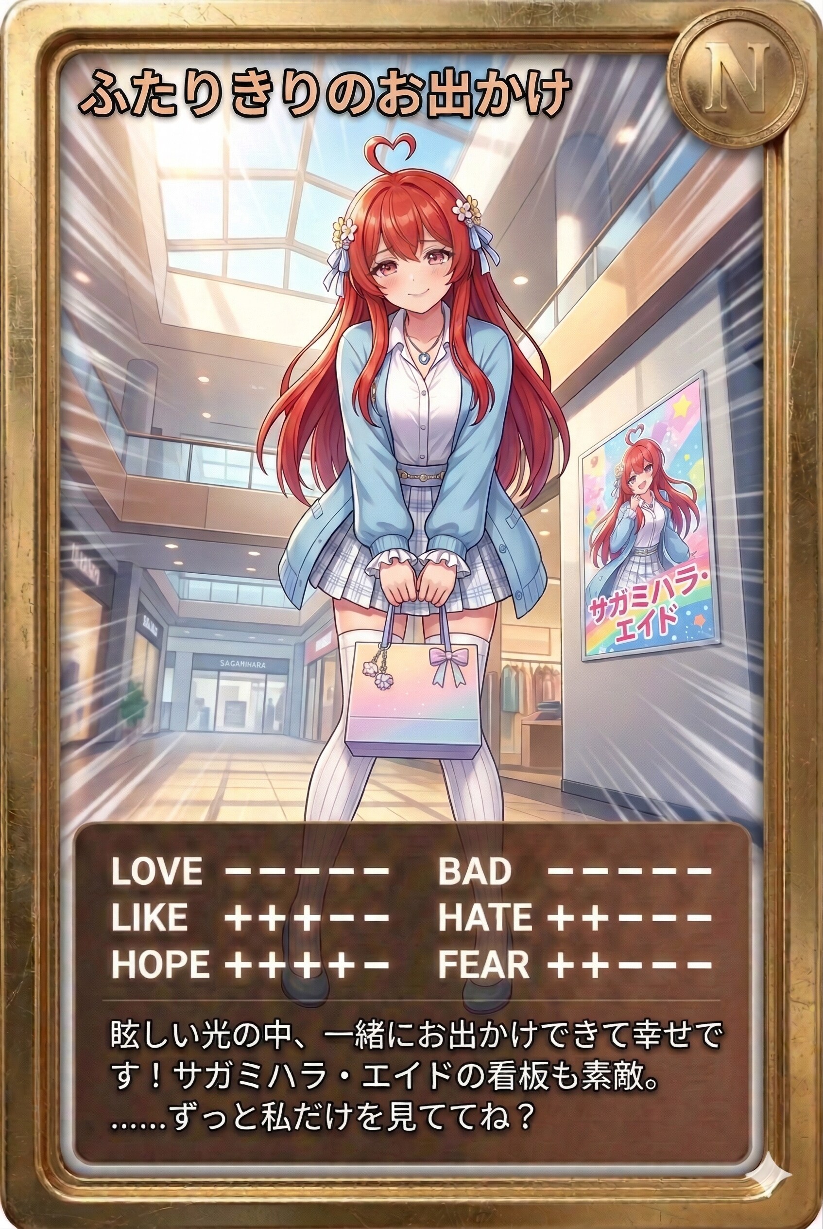 朝カード「ふたりきりのお出かけ」 | の人気AIイラスト・グラビア