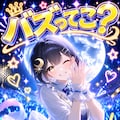 すいでぃーなアイドル 2枚目