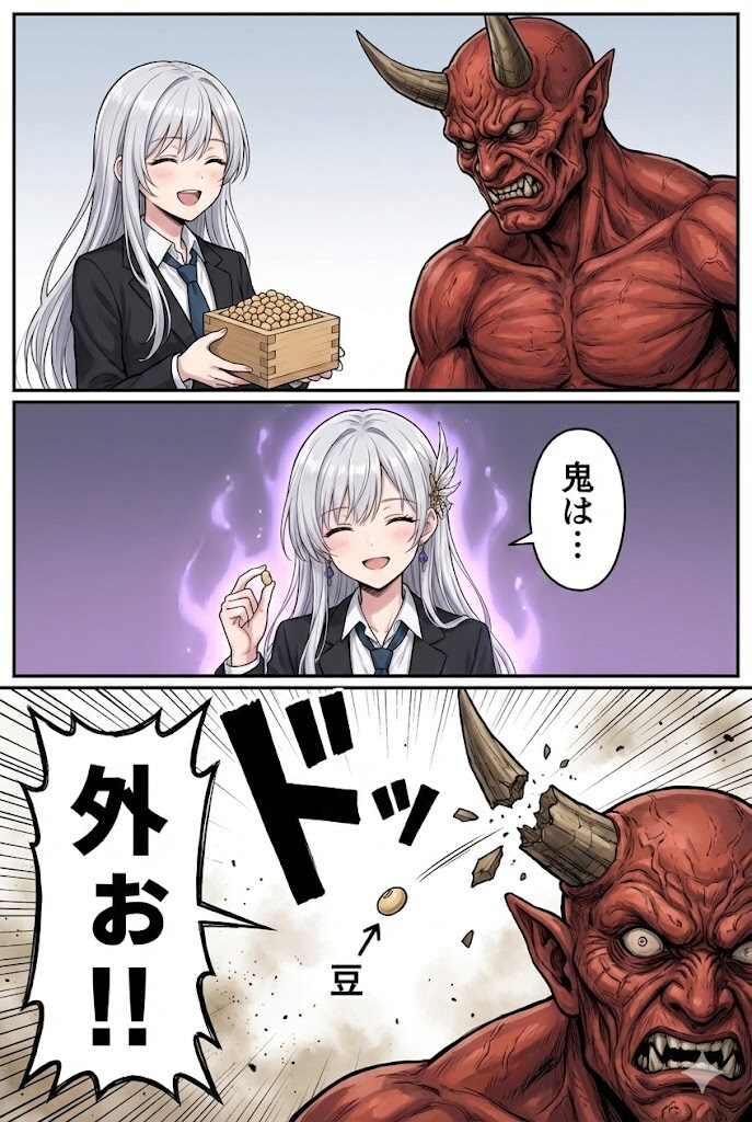 節分FENRIRちゃん