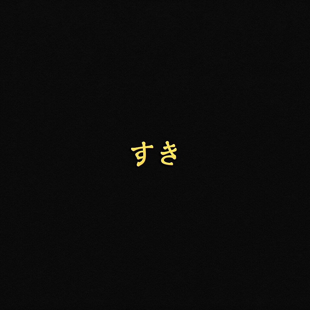 シンプル
