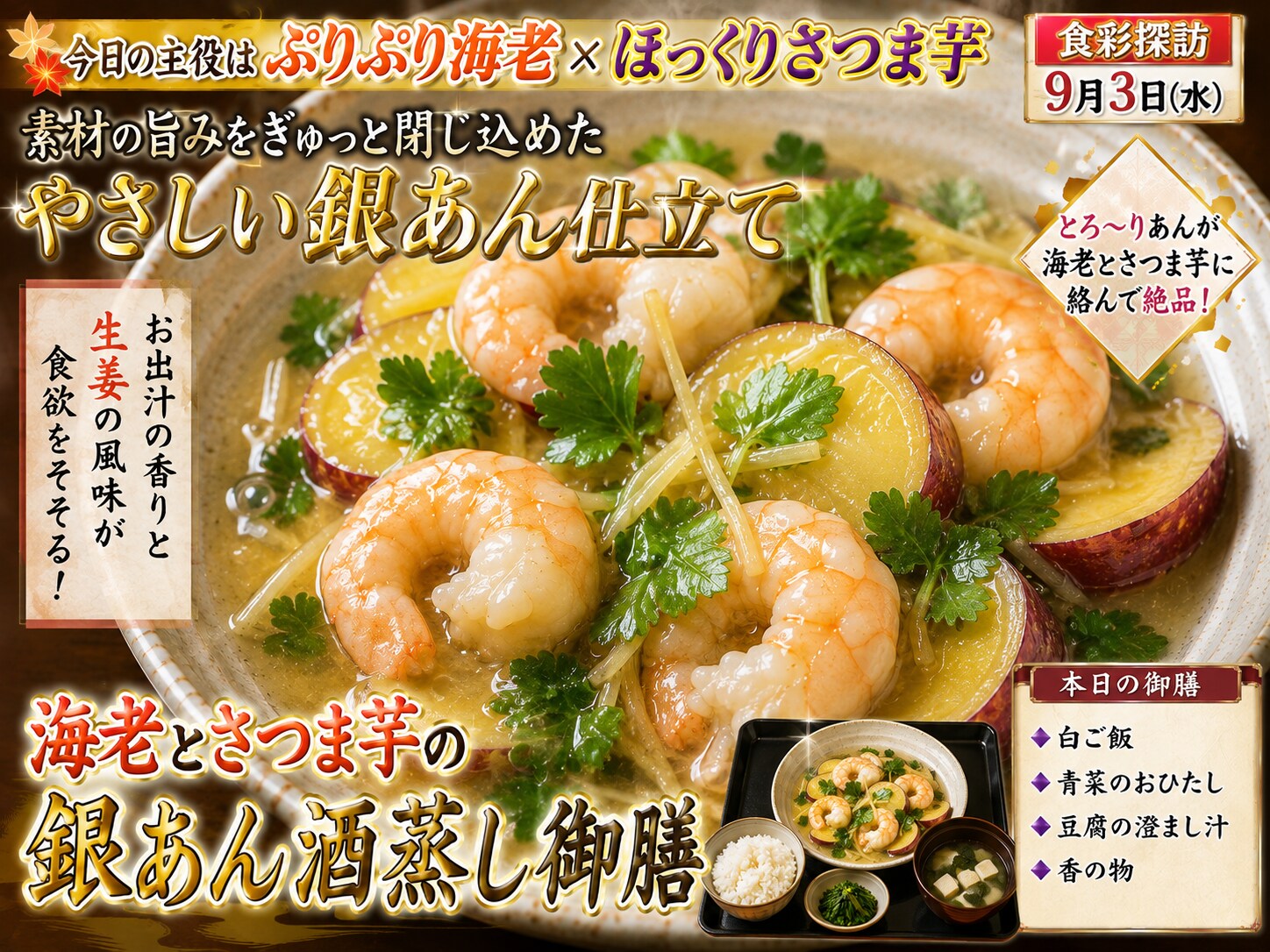 本日のランチ | の人気AIイラスト・グラビア