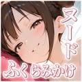 『ふくらみかけが好きなアナタへ ヌード』発売！ 12枚目