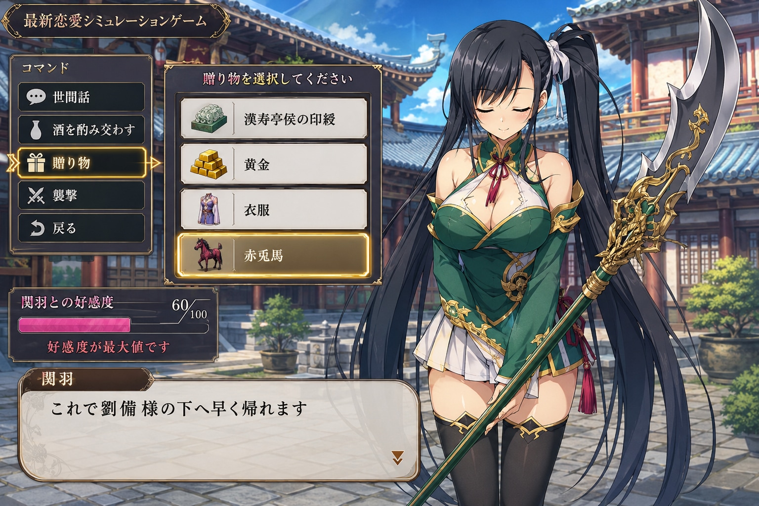 刀剣女子⑫ 関羽