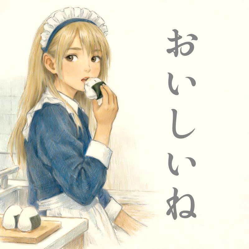 もぐもぐ