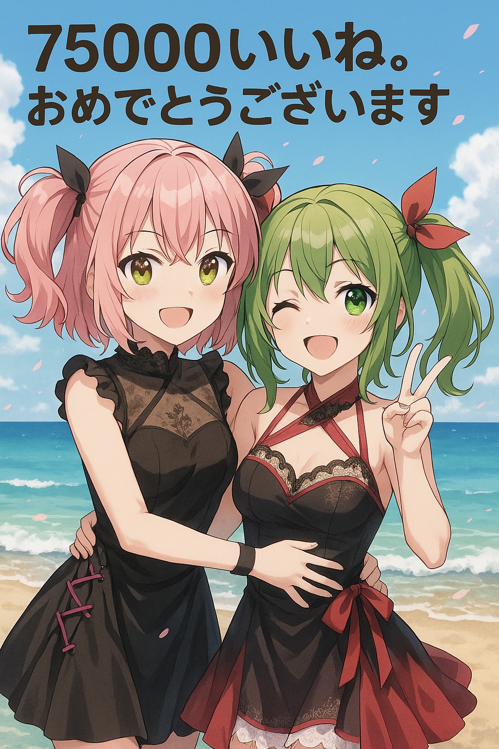 75000いいねおめでとうございます