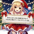 小話：柴公とグレーなクリスマス 10枚目