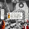 小話：柴公とグレーなクリスマス 8枚目
