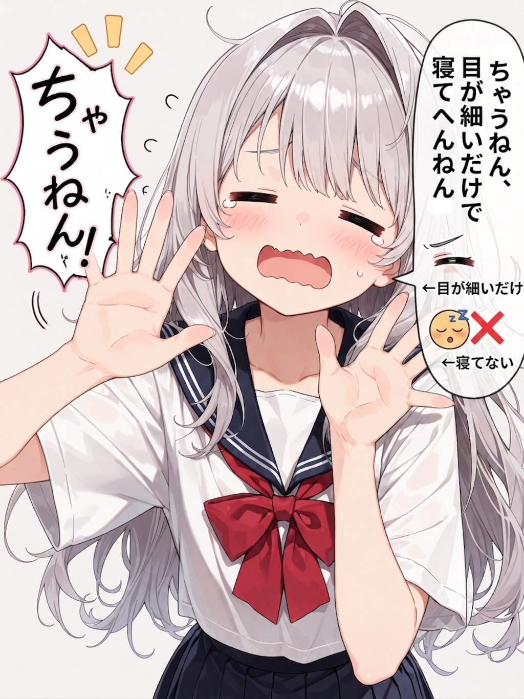 ちゃうねんガール